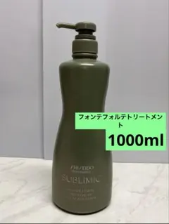 M409】資生堂プロ サブリミック フェンテフォルテ シャンプー レフィル
