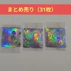 ワンピースウエハース まとめ売り 31枚