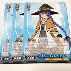 2025年最新】無職転生 ロキシー カードの人気アイテム - メルカリ