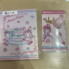 Mezzo Piano一番くじ　 ノート アクリルチャームセット