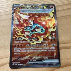 オーガポン かまどのめんex SAR SV6 変幻の仮面 126/10