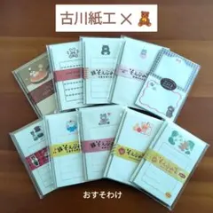 くまざわ書店×古川紙工コラボ…くまざわ出版第5弾メモパッドおすそ分け