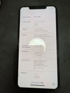 iPhone11Pro max 256 綺麗です