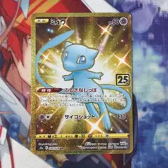 枠ズレ エラーカード ミュウ UR ソード&シールド 拡張パック 25th