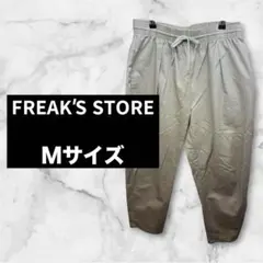FREAK’S STORE 20SS シェフパンツ テーパード イージーパンツ