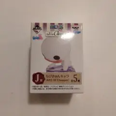 一番くじ ART OF Chopper ちびきゅんキャラ ネガティブホロウ
