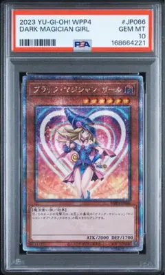 PSA10 ブラック・マジシャン・ガール 25th クオシク