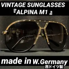 ヴィンテージ ALPINA M1 サングラス 西ドイツ製　（修理必要） 2026年最新】ALPINA メンズ サングラスの人気アイテム - メルカリ