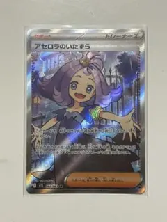 I*ー様 アセロラのいたずら　sr その他まとめ売り 2025年最新】アセロラのいたずらSRの人気アイテム - メルカリ