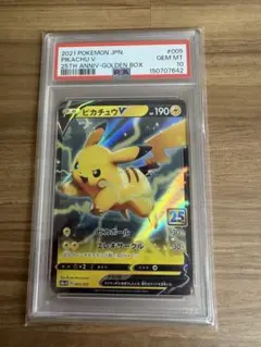 PSA10】ピカチュウV sd 028/127 | Mercari