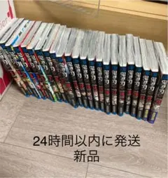 鬼滅の刃　1〜23巻　全巻　新品