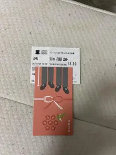 映画ラストマン　来場特典 使用済みチケット付き