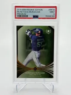 村上宗隆 スポーツカード