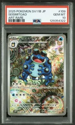 2025年最新】ガマゲロゲ ARの人気アイテム - メルカリ