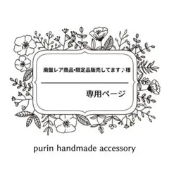 2026年最新】限定廃盤品の人気アイテム - メルカリ