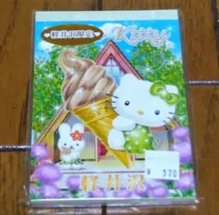 公*o様 ハローキティ メモ帳 100枚 日本製