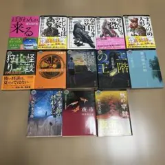 角川ホラー文庫 まとめ バラ要相談 - メルカリ