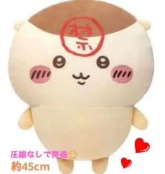 ちいかわくりまんじゅう超BIGぬいぐるみかわいいレア新品美品タグ付ナガノ禁酒限定