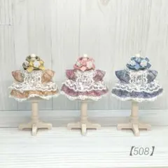 【508】ハンドメイド　ドール服　アウトフィット　赤ちゃんサイズ