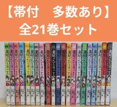 2026年最新】薬屋のひとりごと 漫画 全巻の人気アイテム - メルカリ