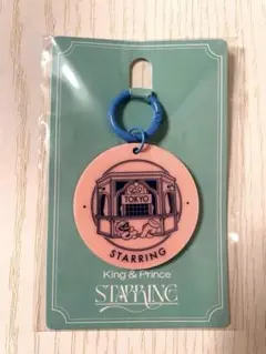 キンプリ『STARRING』POP-UPご当地限定アクリルキーホルダー 東京