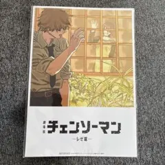 チェンソーマン-レゼ編-