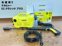 2026年最新】karcher k2 classic plusの人気アイテム - メルカリ