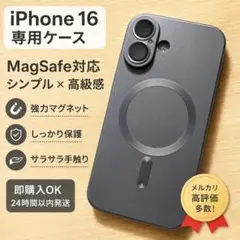 iPhone16 MagSafe ケース　グレー　シンプル　レンズ保護　軽量