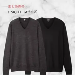 【まとめ売り】UNIQLOユニクロ／エクストラ ファインメリノ Vネックセーター