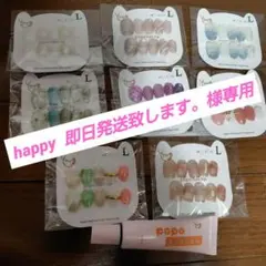 popo ネイルチップ 8セット