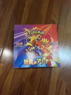 新品未開封　ポケモンカード　熱風のアリーナ 1BOX分　1ボックス分　30パック