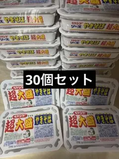 ペヤング ソースやきそば 超大盛 30個セットのサムネイル