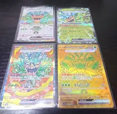 オーガポン　みどりのめん　4枚セット　美品