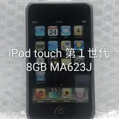 2026年最新】iPod touch MA623J/Aの人気アイテム - メルカリ