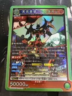 天元突破グレンラガン SR ユニオンアリーナ