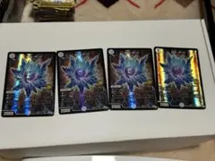 デュエマ　DG 〜裁キノ刻〜 4枚　セット