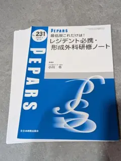 裁断済み ECMO・PCPSバイブル - メルカリ