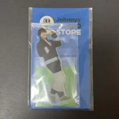 大橋和也 アクスタ Ⅱ