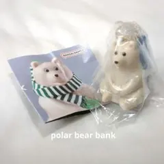 ポーラーベアバンク　ミニチュアチャーム