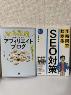 ブログ本各種