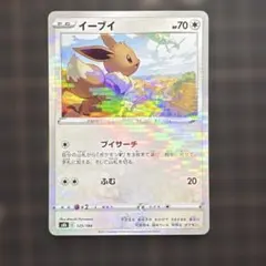 イーブイ S8b VMAXクライマックス 125/184 - メルカリ