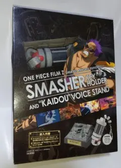 ≪箱説付≫ゼットのスマッシャーキーホルダー＆あの唄が流れる♪正義のボイススタンド