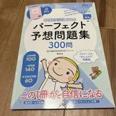 2026年最新】国家試験問題の人気アイテム - メルカリ