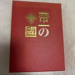 稀少非売品】 創業60周年記念 キングレコードの六十年（CD二枚付属