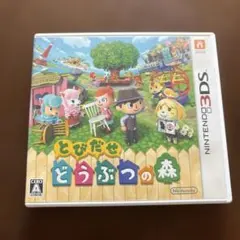 とびだせ どうぶつの森 Nintendo 3DS ソフトのサムネイル