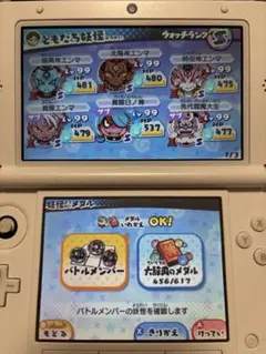 妖怪ウォッチ3 スキヤキ (全エンマコンプ☆)のサムネイル