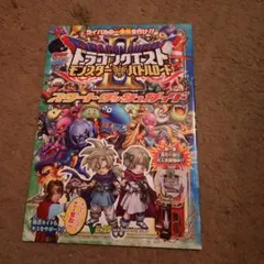 激レア】ドラゴンクエストオフィシャルファンクラブ会報誌6冊セット