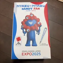 2026年最新】ミャクミャクハンディファンの人気アイテム - メルカリ
