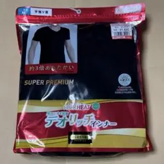 ファイバーヒート スーパー