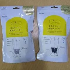 オカモトまるでこたつソックス　足首ウォーマー　グレー　ブラック　レッグウォーマー